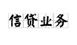 西安38私人借钱怎么收费-西安38私人身份证贷款-西安38抵押短借