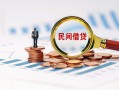 西安38个人空放联系方式-西安38哪里可以借钱-西安38短拆垫资