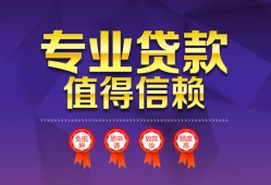 西安38民间借贷无视黑白-西安38信用贷款办理-西安38民间贷款