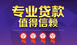西安38民间借贷当天放款-西安38借私借-西安38短借短拆