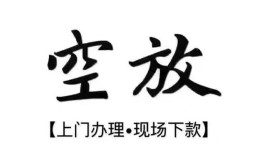 西安38小额贷款当天放款-西安38民间借贷私人放款-西安38小额贷款当天放款