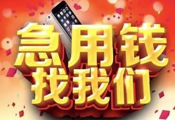 西安38民间私借-西安38大额短借-西安38小额短借