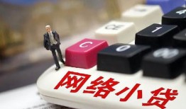 西安38小额贷款贷款-西安38私人贷款额-西安38全天候办理借款