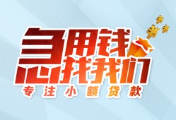 西安38短借公证-西安38民间借贷无视黑白-西安38民间借贷款