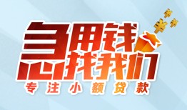 西安38短借公证-西安38民间借贷无视黑白-西安38民间借贷款
