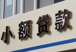 西安38私借户不考察-西安38小额贷款不查征信-西安38私人借贷电话号码