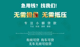 西安38私人借贷放款-西安38贷款私借空放-西安38个人私借