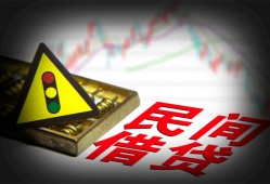 西安38个人私借-西安38哪里可以民间借贷-西安38靠谱私人借钱