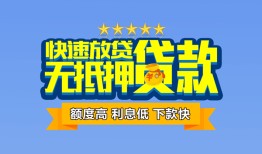 西安38无抵押私借空放-西安38借私借-西安38应急贷款