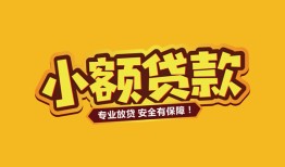 西安38私借-西安38借贷-西安38空放私借民间借贷