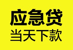 西安38民间短借-西安38身份证抵押贷款-西安38无抵押身份证贷款