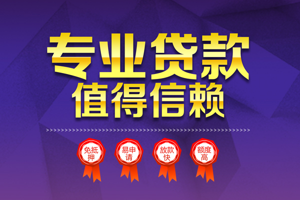 西安38民间借贷当天放款