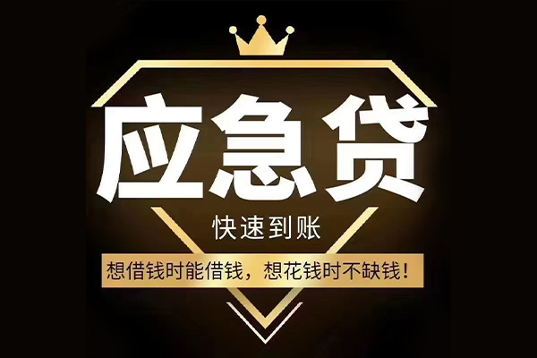 西安3824小时上门放款