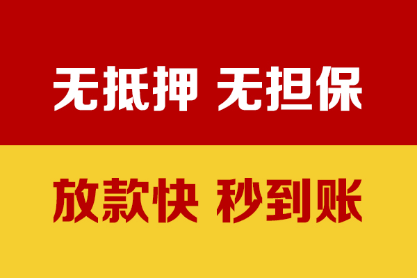 西安38小额私人借贷