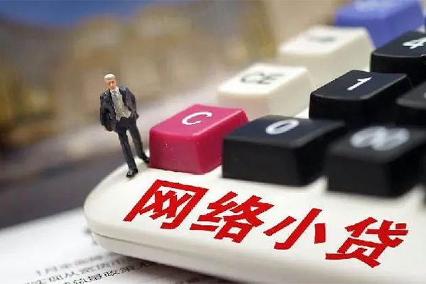 西安38小额贷款贷款