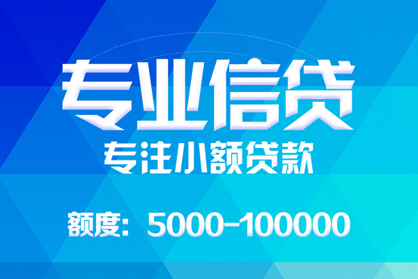 西安38空放贷款当天下款