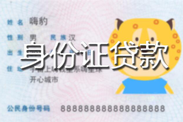 西安38短借私借空放