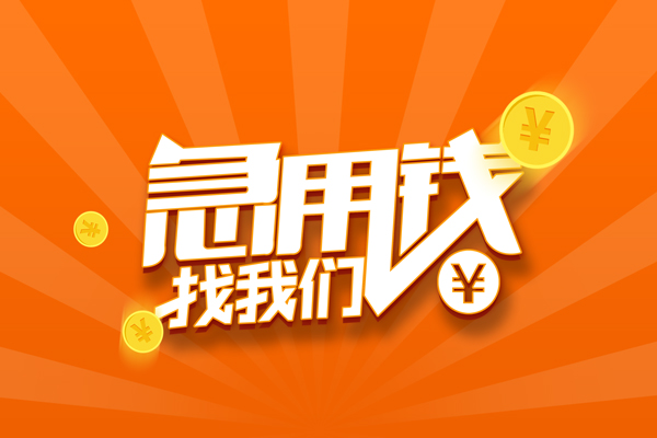 西安38身份证贷款分期
