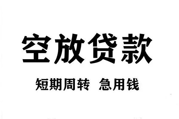 西安38全天候办理借款