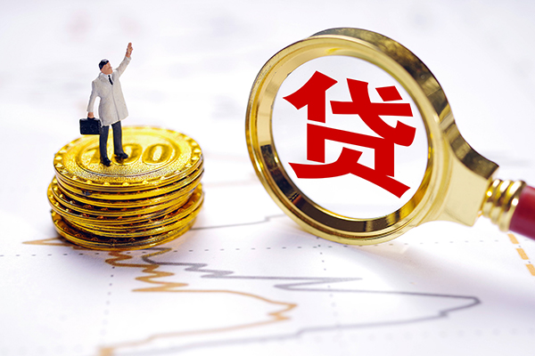 西安38个人小额贷款