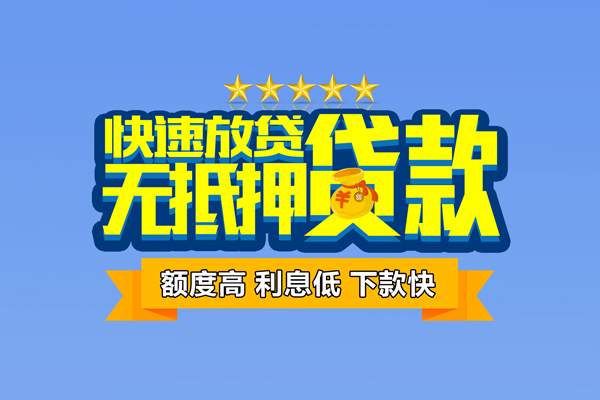西安38无抵押私借空放