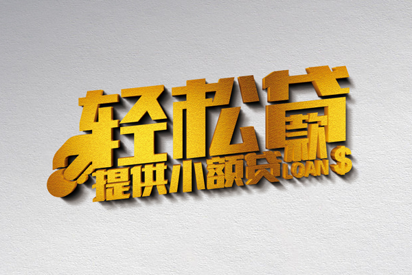 西安38靠谱个人借钱