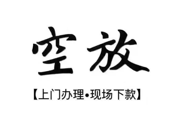 西安38私人借贷好吗